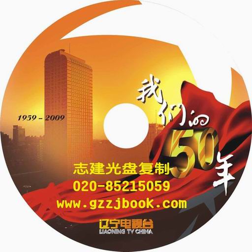 供应广州市CD光盘丝印